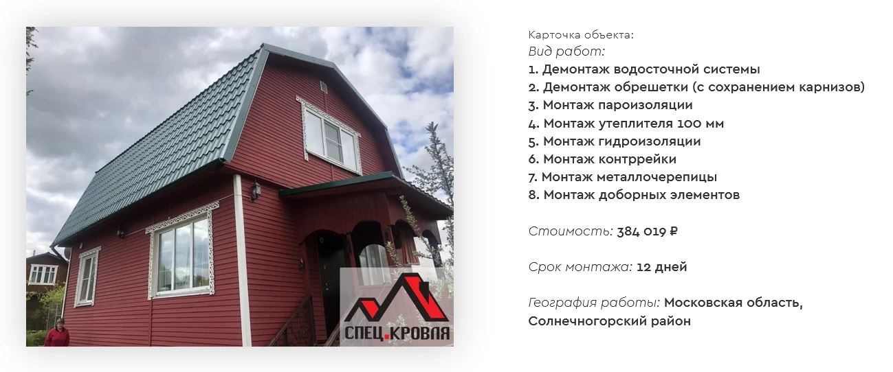 Сравнение затрат