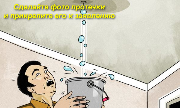 Определение источника утечки: пошаговая инструкция