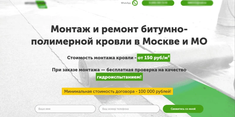 Тип кровельного материала и его характеристики