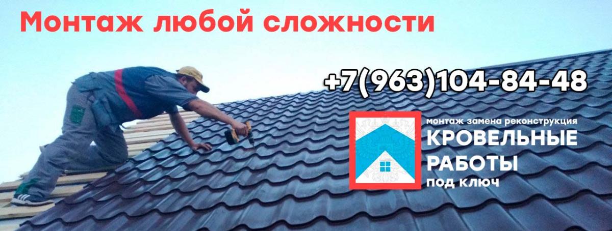 Основные типы кровельных материалов